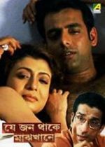 Watch Je Jon Thake Majhkhane 123movies