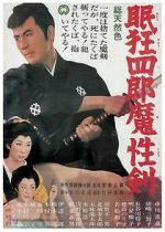 Watch Sleepy Eyes of Death: Sword of Satan 123movies
