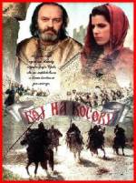 Watch Boj na Kosovu 123movies