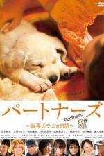 Watch Pâtonâzu 123movies