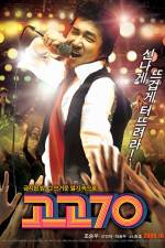 Watch Gogo chilship 123movies