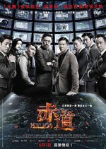 Watch Helios 123movies