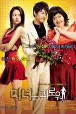 Watch Namgwa bukui dangshin 123movies