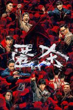 Watch The Fire Raven 123movies