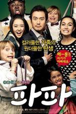 Watch Papa 123movies