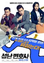 Watch The Advocate: A Missing Body 123movies