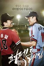 Watch Peo-pek-teu Ge-im 123movies