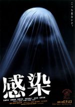 Watch Infection 123movies