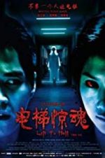 Watch Lift to Hell 123movies