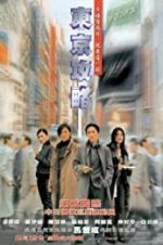 Watch Tokyo Raiders 123movies