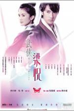 Watch Mo hup leung juk 123movies
