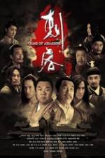 Watch Ci Ke 123movies