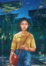 Watch House of Hummingbird 123movies