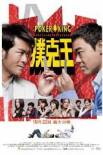 Watch Pou hark wong 123movies