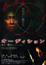 Watch Audition 123movies