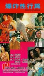 Watch Behind the Pink Door 123movies