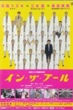 Watch In za pûru 123movies