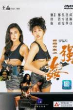 Watch Xianggang qi an 123movies