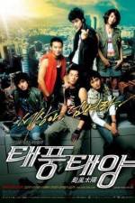 Watch Taepungtaeyang 123movies