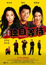 Watch Waiting Alone 123movies