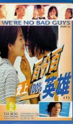 Watch Ai shang 100% ying xiong 123movies
