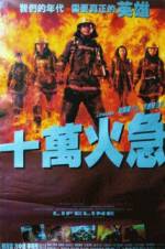 Watch Lifeline 123movies