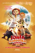 Watch Echo Planet 123movies
