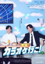 Watch Let's Go Karaoke! 123movies