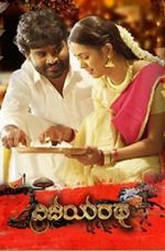 Watch Vijayaratha 123movies