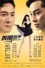 Watch Super Model Fantasy 123movies