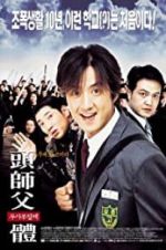 Watch My Boss, My Hero 123movies