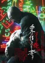Watch A Night in Nude: Salvation 123movies