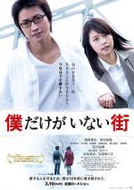 Watch Erased 123movies