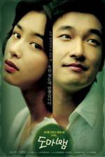 Watch Domabaem 123movies