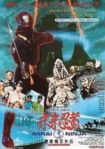 Watch Cyber Ninja 123movies