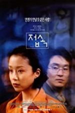 Watch The Contact 123movies