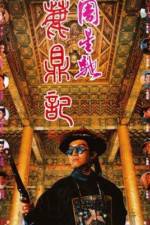 Watch Lu ding ji 123movies
