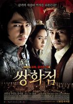 Watch A Frozen Flower 123movies