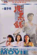 Watch Tiger Cage 2 123movies
