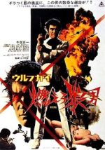 Watch Wolf Guy 123movies