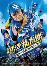 Watch Ninja Kids!!!: Summer Mission Impossible 123movies