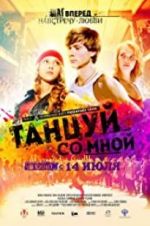 Watch Dance with Me 123movies
