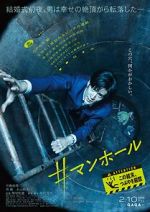 Watch #Manhole 123movies