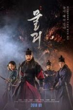 Watch Monstrum 123movies