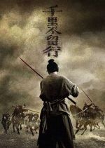 Watch Rusty Blade 123movies