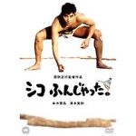 Watch Sumo Do, Sumo Don\'t 123movies