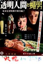 Watch The Invisible Man vs. The Human Fly 123movies