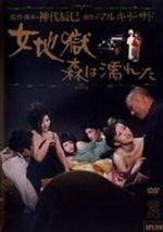Watch Onna jigoku: Mori wa nureta 123movies