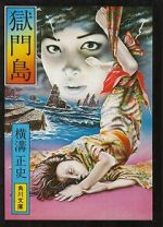 Watch The Devil\'s Island 123movies