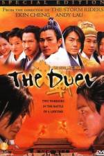 Watch Kuet chin chi gam ji din 123movies
